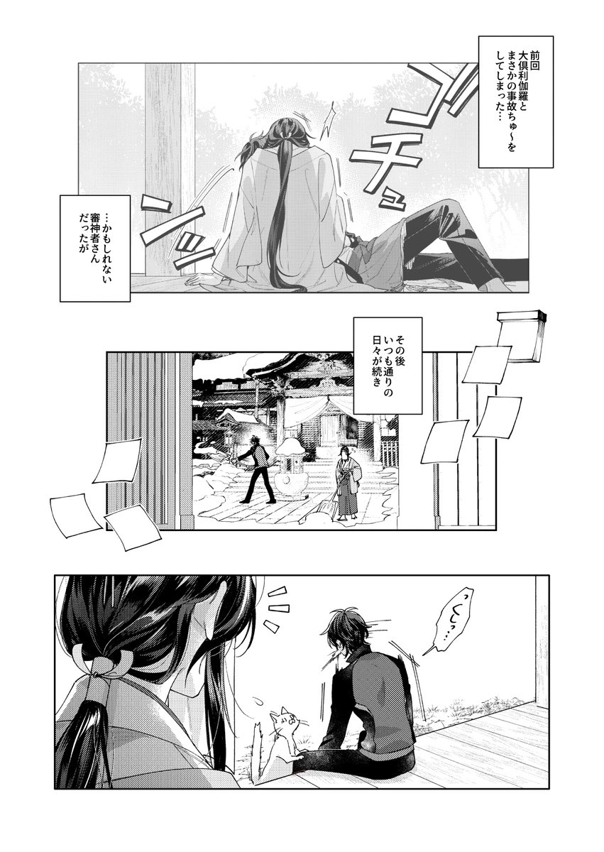 ※いい匂いだと感じる相手は子作りに向いてるらしい話(2/5)
新刊【極・刀さに本4巻】サンプル
⬇️纏め先
https://t.co/Q3zmPghPHl
https://t.co/IU7M2Lx9kV