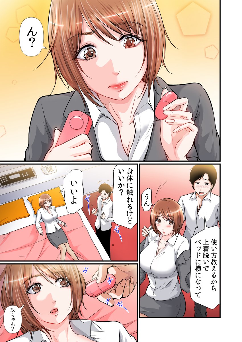 えっちなマッサージ機♡
無線はいいぞ! 