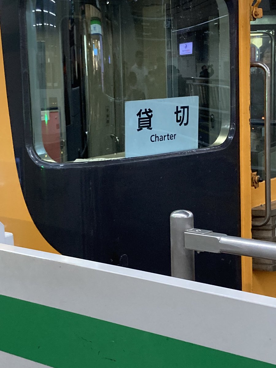 4A8qFT8or892345's tweet photo. 11月23日(土曜日)今日は近鉄16000系Y07のラストランの撮影行ってきました。貸切にご乗車されたみなさん、そしてY07に撮影されたみなさんお疲れ様でした。そしてY07ありがとうございました。
#近鉄
#16000系
#Y07 https://t.co/wf6egRS8sD