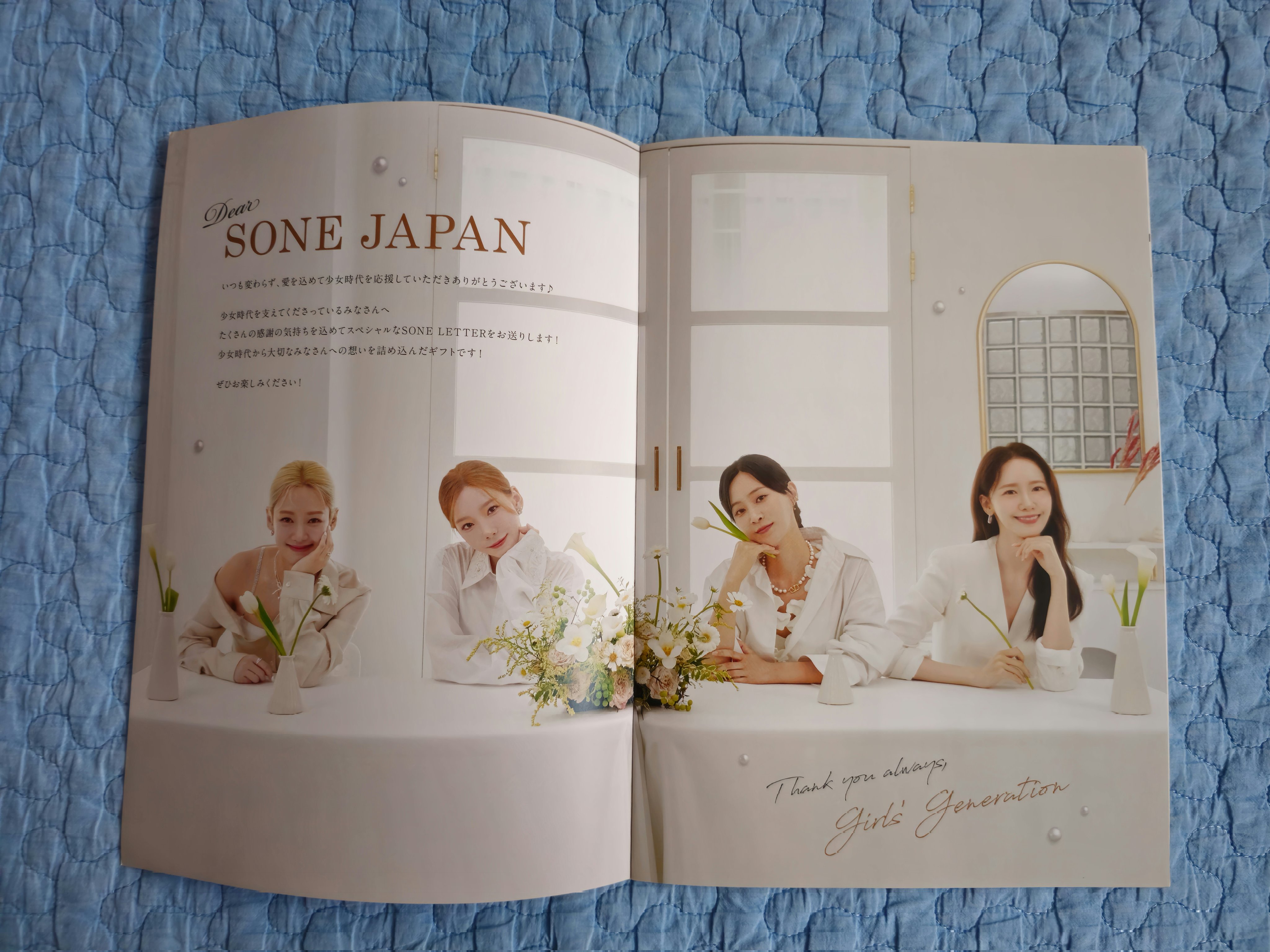 少女時代sone letter