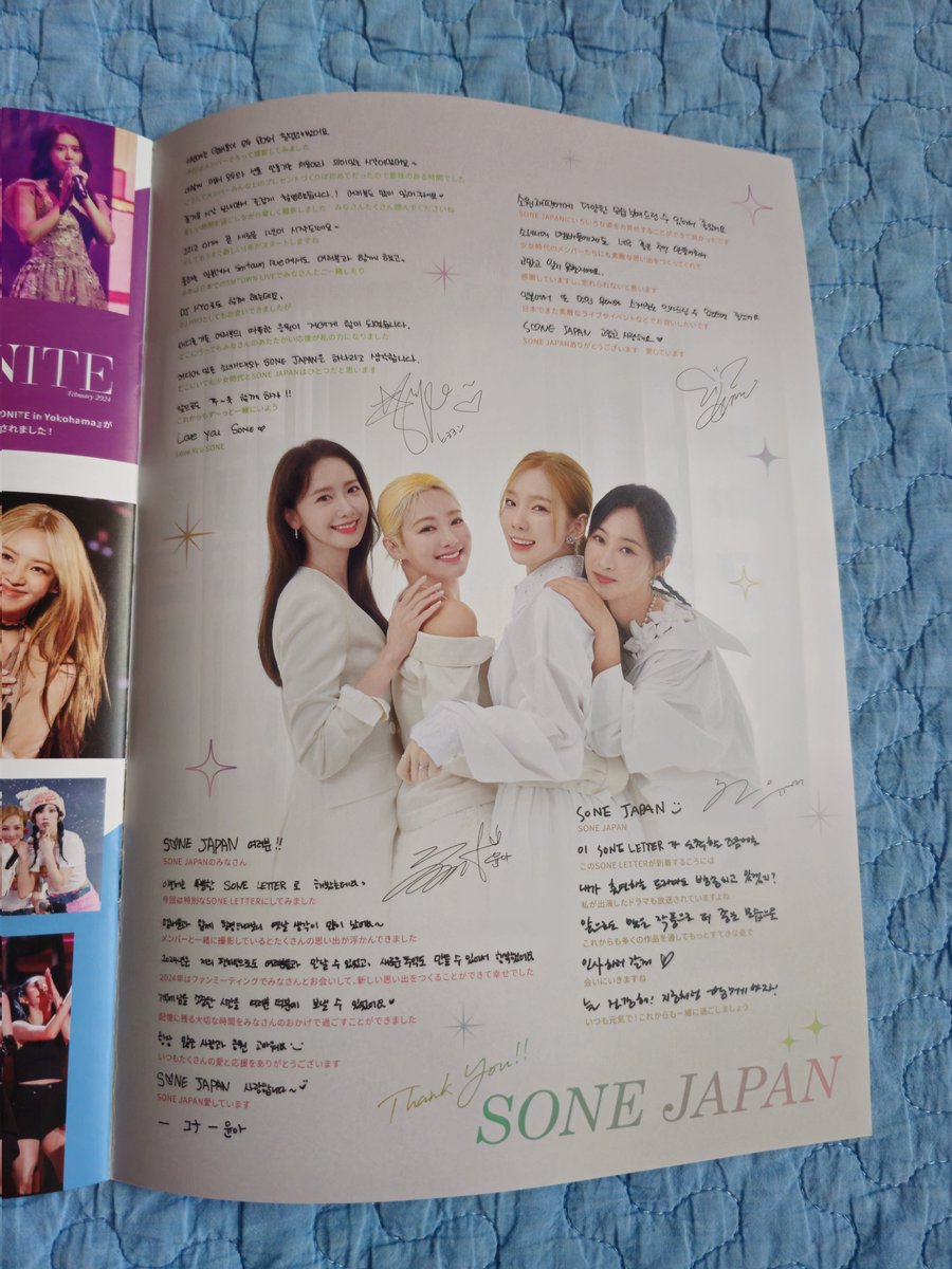 SONE Letter 2024 - Girls' Generation Memories' (3) #SNSD