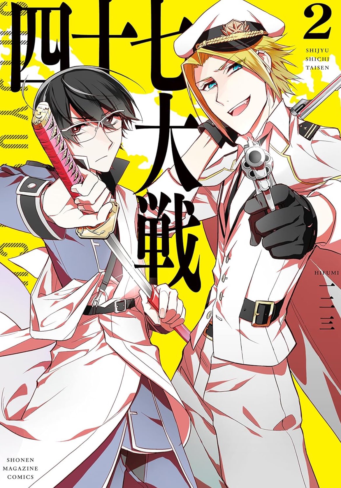 四十七大戦』公式 on X: 