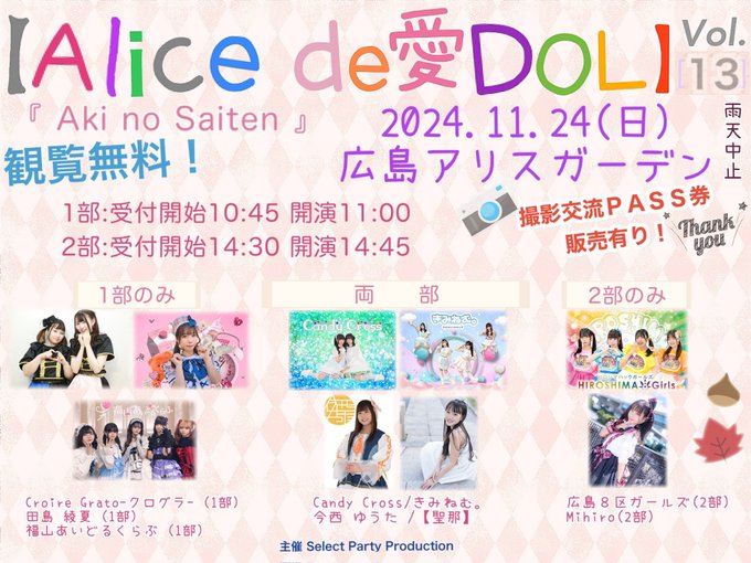 Twitterのコスプレ画像5