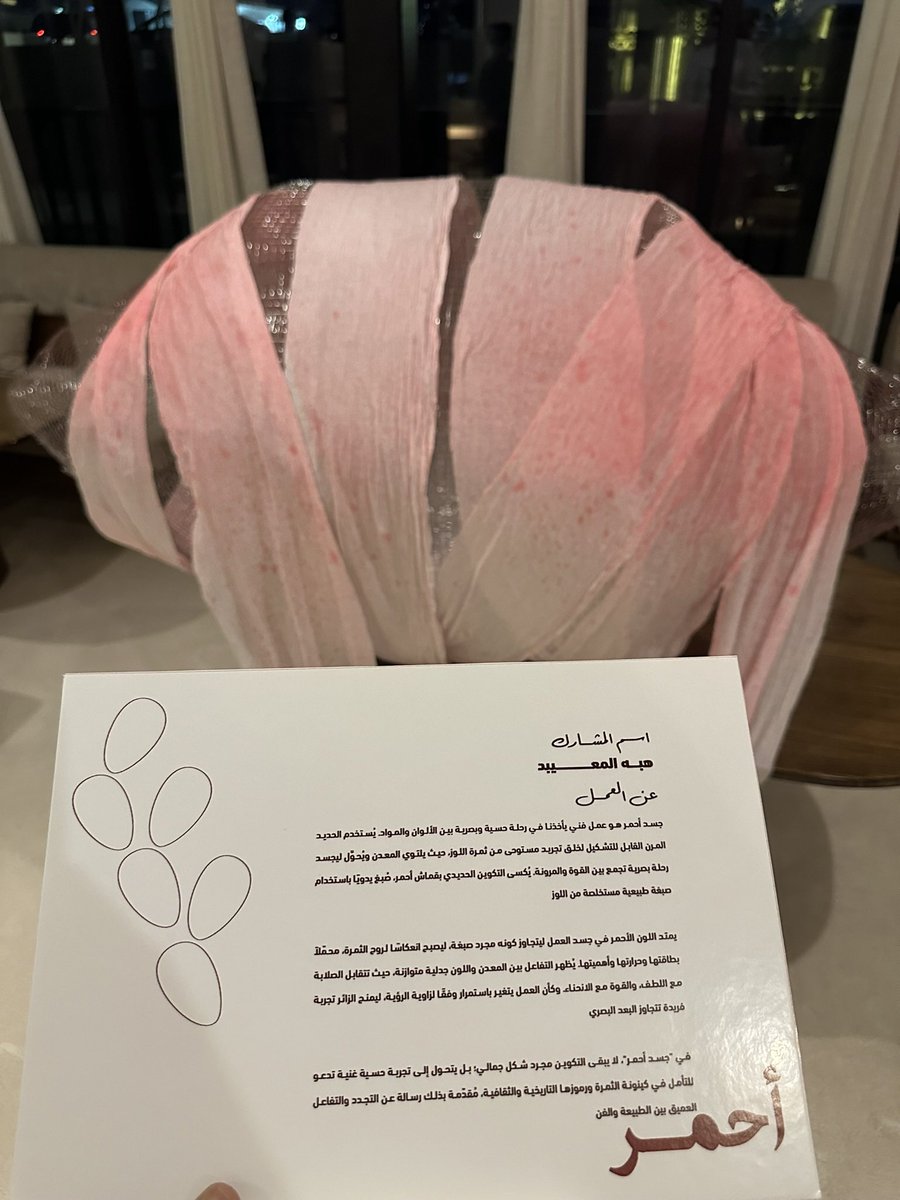 تلقيت دعوة لحضور المعرض البحثي الفني 

لشجرة #اللوز  

وهي من الاشجار التي اخذت نصيبها في المنطقة الشرقية 
وذلك لتميزها بأوراقها الكبيرة والجميلة والمتلونه على مدار السنة وقد اظهر المعرض جانب من الصناعات التحويلية وهي الديكورات الخشبيه واستخلاص الالوان الطبيعية.