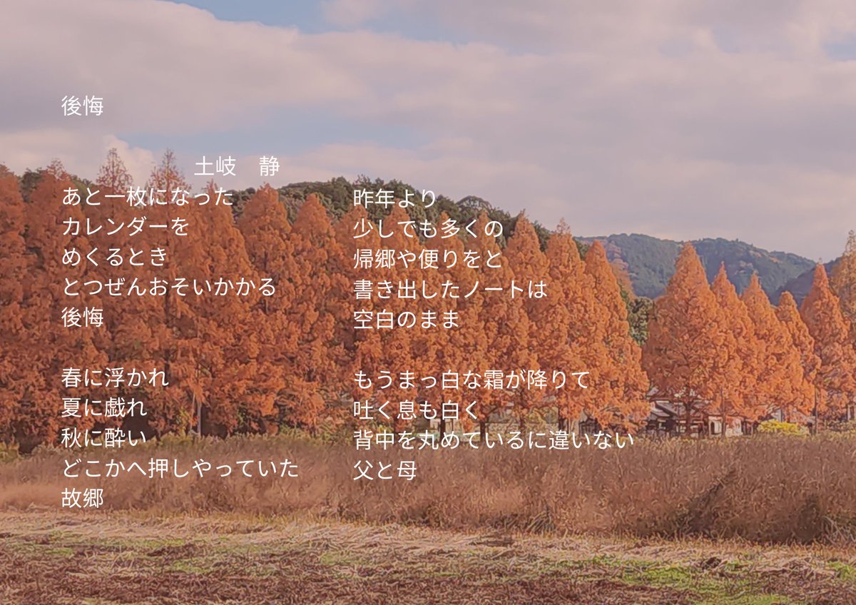 hyohyoan48's tweet photo. 半世紀前に出会った詩
そのとおり後悔の歳月
そして父母はもう亡い
#Japan #autumnleaves #yamaguchi
#worldsolotravel #Worldtravelcamera #世界ひとり旅 #世界旅カメラ #山口県 #後悔 #故郷の父母 https://t.co/7RsICcw7zy