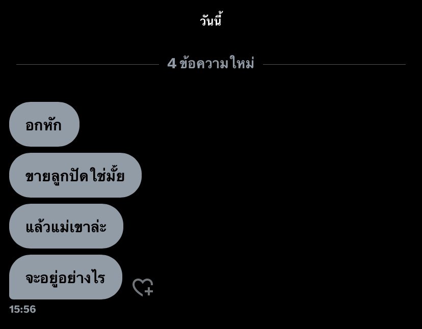 ออด ขายทุกอย่างแต่หมด tweet media