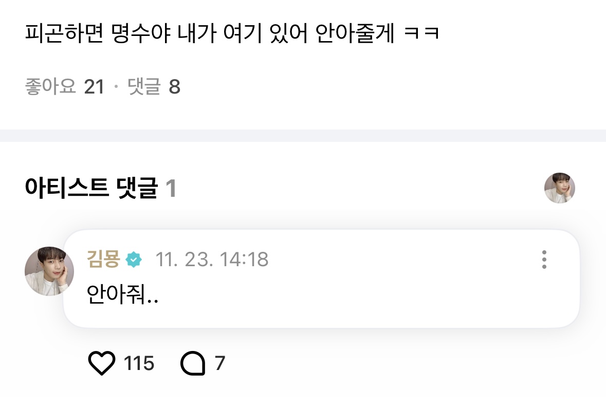 L_etter313's tweet photo. 안아준다는 말에 
안아줘..<<이런다고????? https://t.co/whLTGy39tW