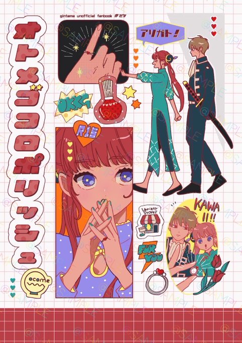 ﾁｬﾝﾁ(@8s8spuco) さんのマンガ一覧 | ツイコミ(仮)
