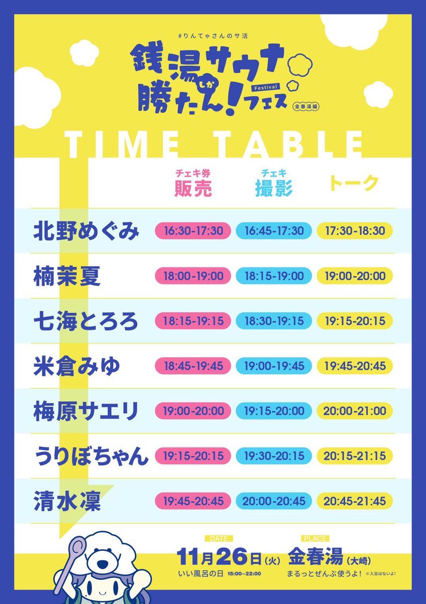 東京で決まっている
撮影可能イベント一覧⬇️📸
(全て携帯👌)

11/26(火)銭湯サウナチェキ会
11/28(木)制服チェキ会
12/13(金)クリスマスチェキ会(情報未解禁)
12/21(土)フレッシュ撮影会(情報未解禁)
https://t.co/WDlkoLx9OX
1/4(土) MilkSugar撮影会
https://t.co/PfNtGBRBTV
1/18(土)めり～ぽっぴん単独公演カメラ席(情報未解禁)
2/23(日)スタジオセッション撮影会(情報未解禁)
 
リクエスト撮影はファンクラブ限定
現在1月以降の募集です✨
 #米倉の予定