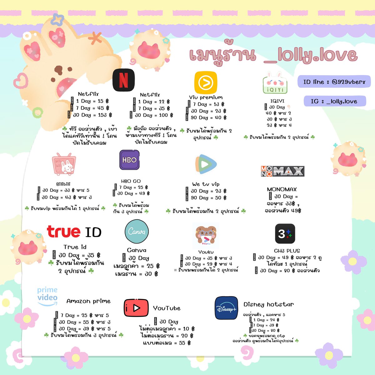 w_noxy0's tweet photo. สั่งซื้อ 👉ID line : 929vberx (มี @ นำหน้า)
🪷♥️🪼🌞🌻

#หารแอพ #หารiQiyi #หารapplemusic #หารnetflix #หารcanva #หารViu #หารwetv #หารยูทูปพรีเมี่ยม #หารเน็ตฟลิกซ์ https://t.co/HUMcFDSQpE