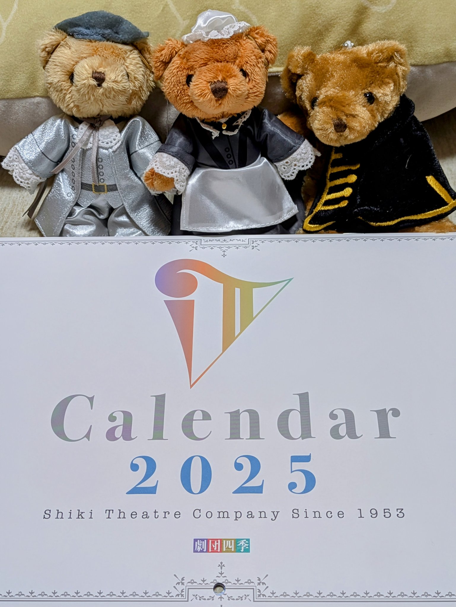 劇団四季2025年カレンダー販売中！ | コーデリアのノート
