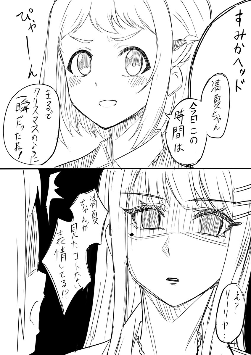 例のアレ

#初星学園HR