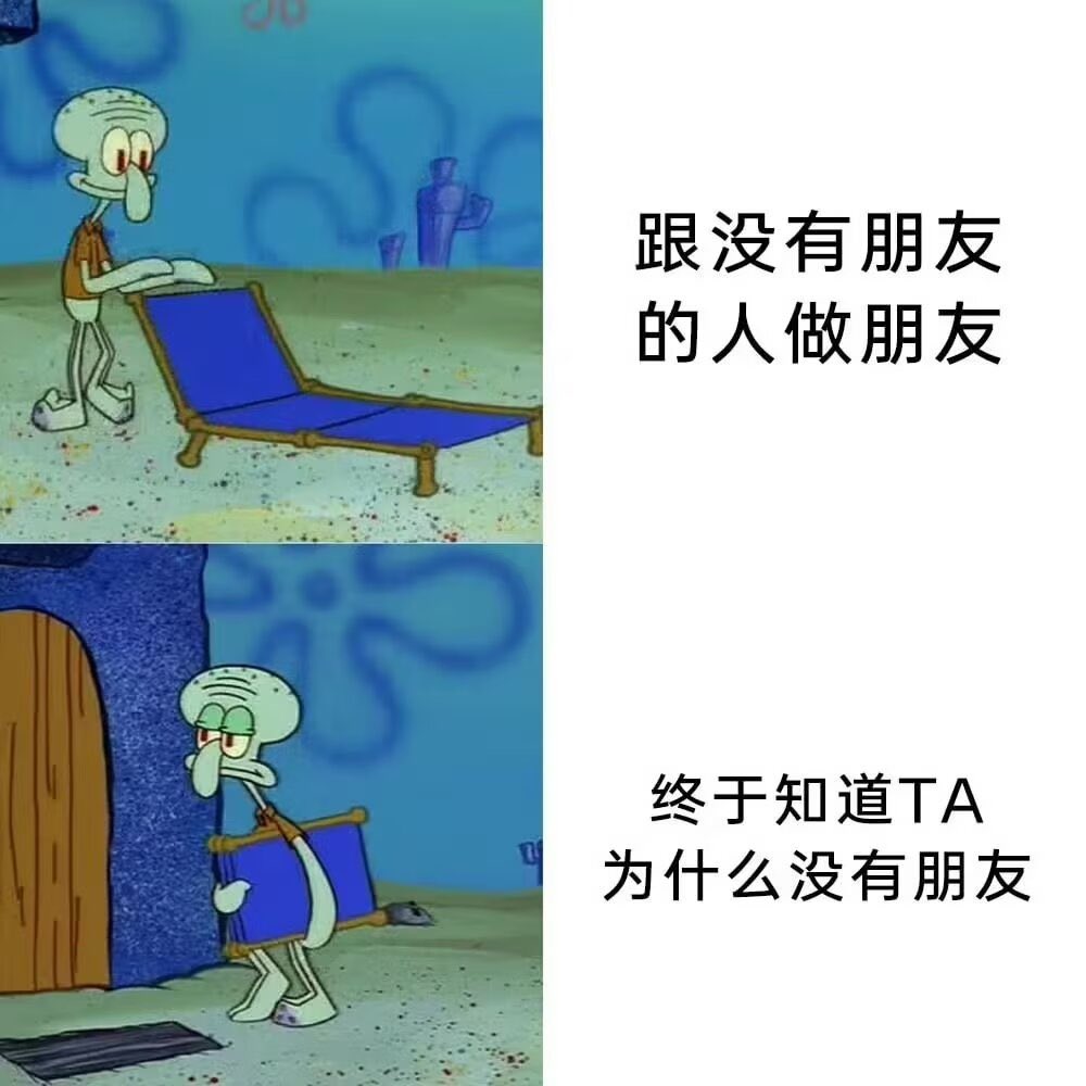 我草这个我完全理解