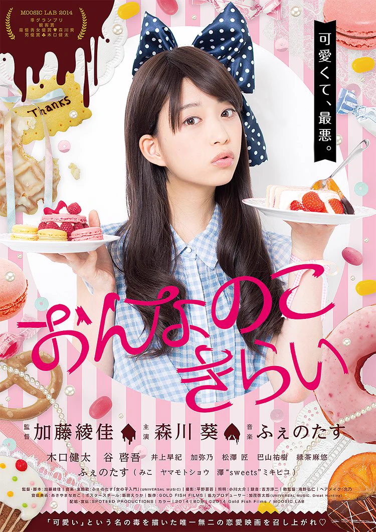 おんな の こ きらい