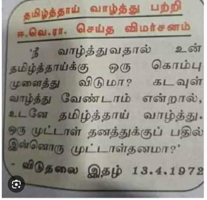 TamizhanAgainstDravidam #VoteNDASaveTN tweet media