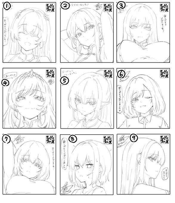 まだまだお披露目が先になるオリキャラたち、お先にサイン色紙用に描いたメンツの一部です 早く見てほしくて…(小学生)
パッと見で好きそうなやつ、ぜひ番号教えてくださいね…フフ♡ 