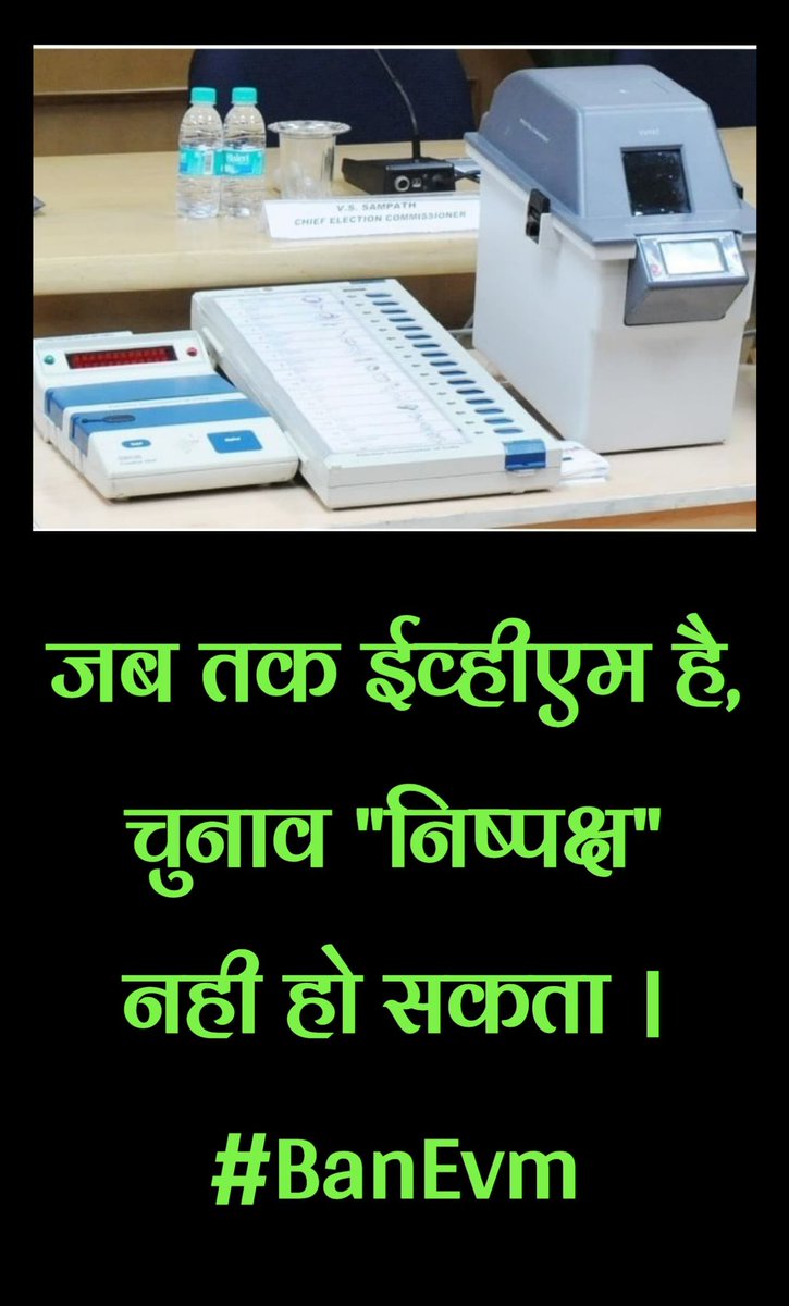 दलाल मीडिया और अंधभक्त ओर टॉयलेट मीडिया सुने अगर तुमरे पापा में जितने की हिम्मत हे तो केवल एक बार बेलेट पेपर से चुनाव करवाकर देखे
गोबर भक्तो 
#BAN_EVM