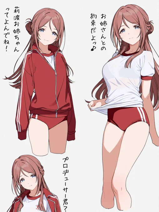 りなみさん 