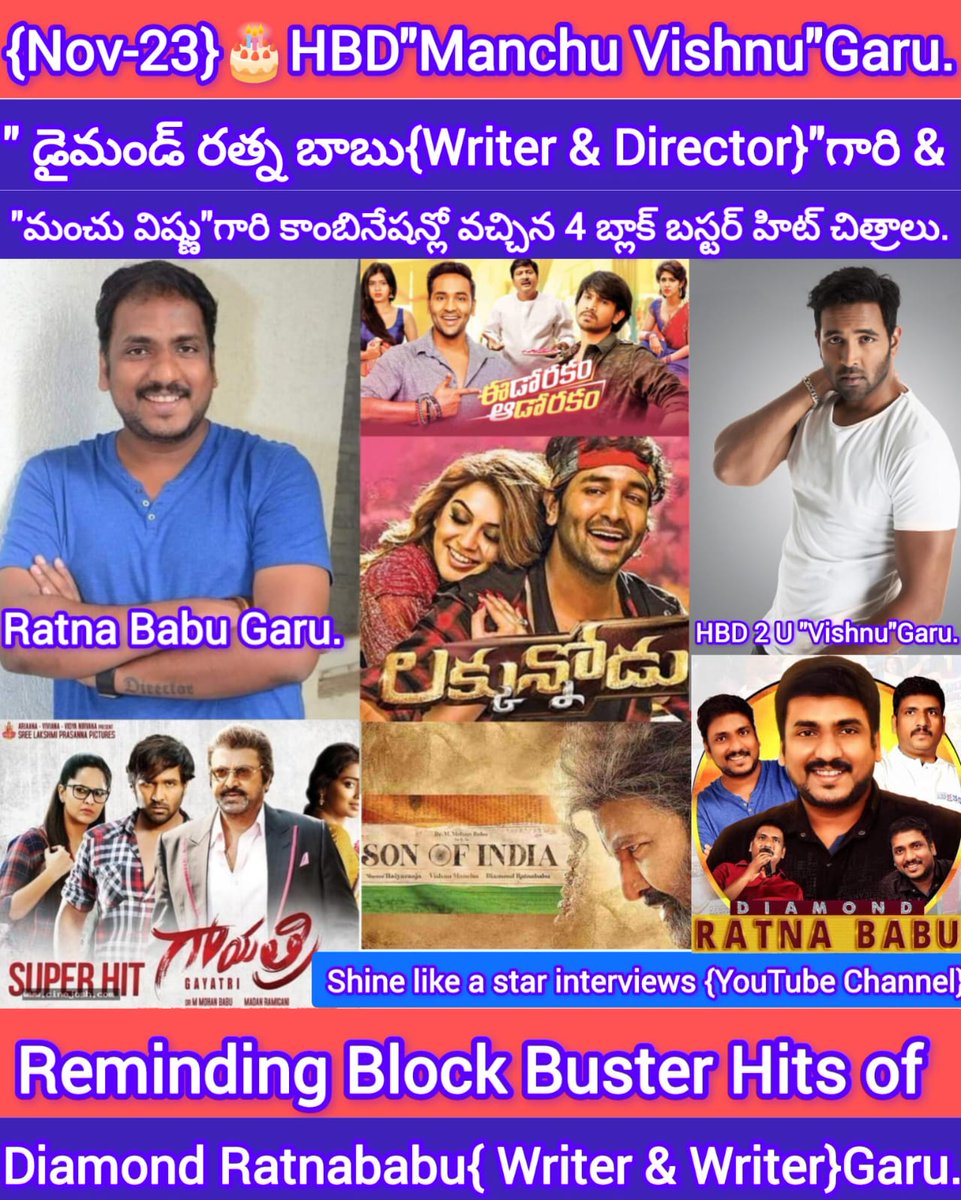 ShinelikeastarI's tweet photo. #ManchuVishnu #ManchuVishnuVardhanNaidu #manchuvishnuvardhanbabu #snowanna #Nov23 #Nov23rd #Shinelikeastarinterviews wishes #HBD #actor #VishnuManchu garu #November23 #manchuvishnuvardhanbabu Garu #November23rd from our #Shinelikeastarinterviews #youtubechannel https://t.co/kjQGHHlv8E