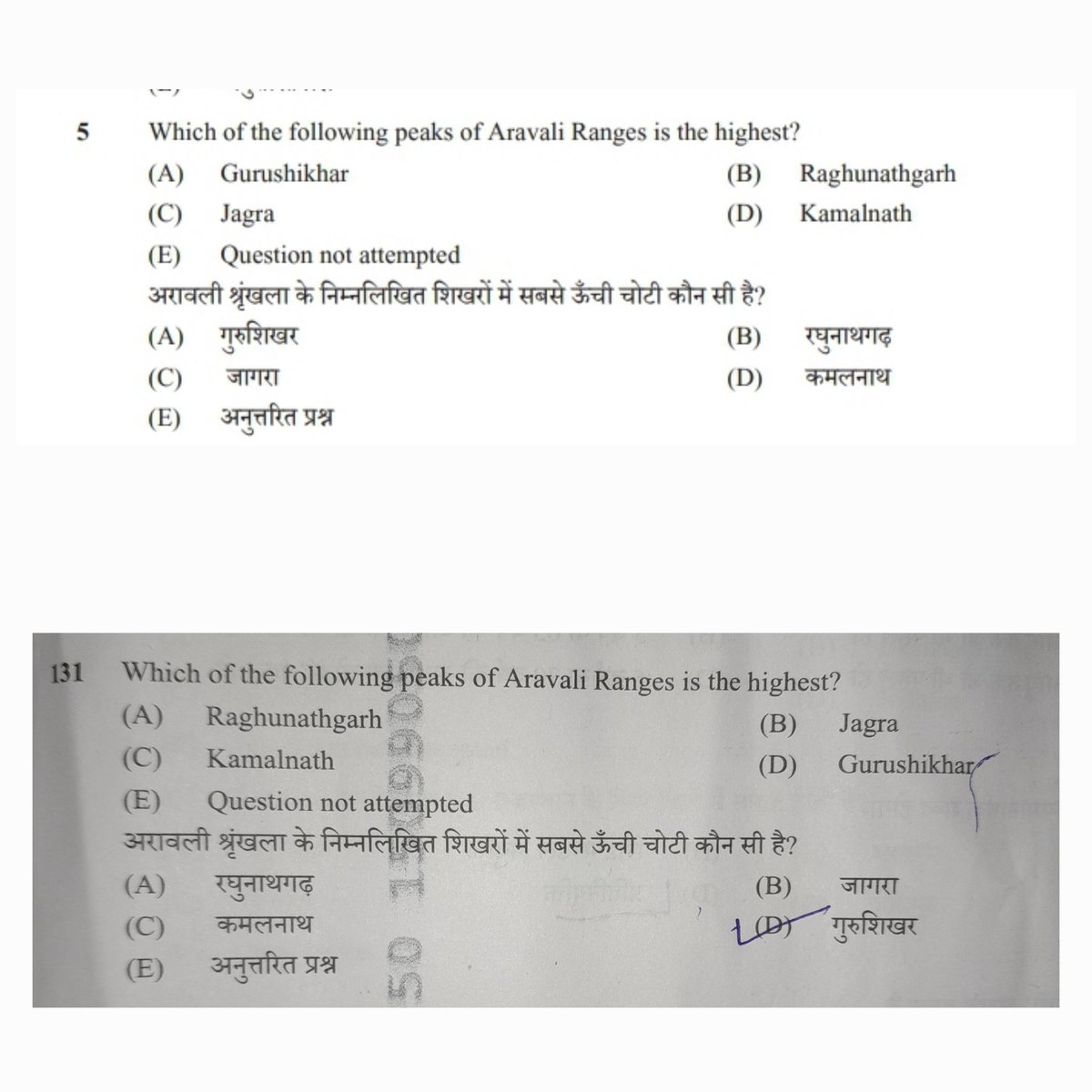 BrahmaRavli's tweet photo. अब क्या करे साहब जब
Question के option ही एसे हो
तो answer key 🔑 में कसे देखे
27-92024. 1st shift A15 paper है
#RPSC
@JATbera1
@Radhemahwa
#cetgraduation
#alok https://t.co/mKe59dWW4K