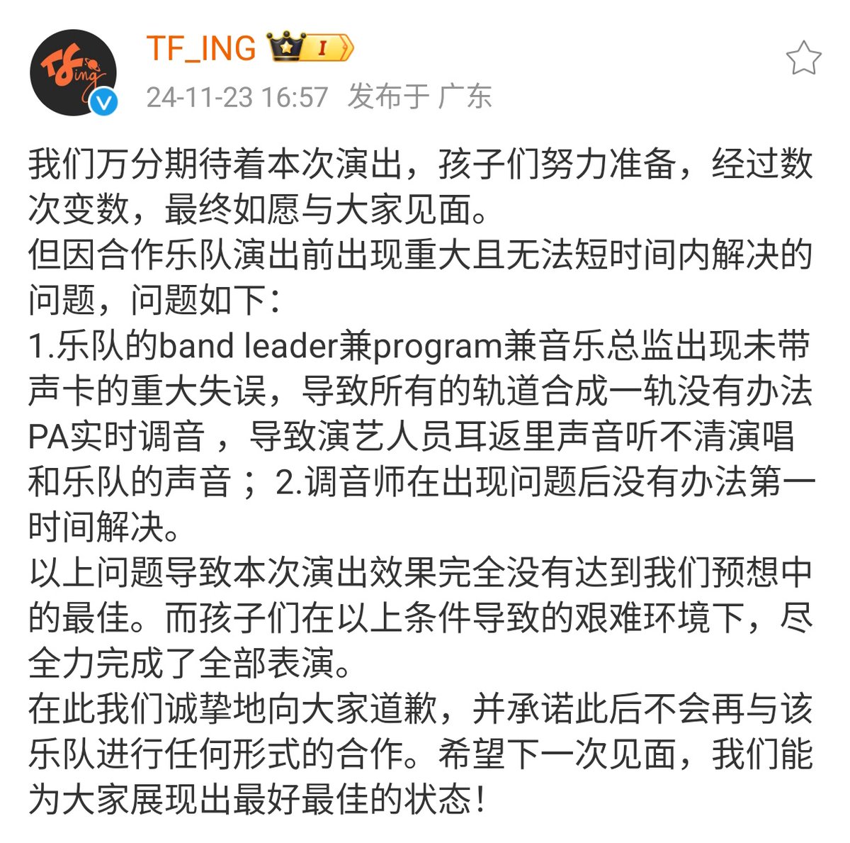 TF_ING แกก็เริ่ดเกิน หลังเด็กๆขึ้นงานดนตรีมีกระแสเชิงลบเรื่องร้องเพลง ทำให้เด็กๆโดนด่า ละค่ายอิ้งก็ออกมาปกป้องเด็ก🥹 บอกว่ามีปัญหาเรื่องของเสียง ทำให้เด็กๆไม่ได้ยินเสียงตัวเองและเพลง

ออกมาขอโทษแต่ว่า ไม่ใช่ความผิดของเด็กฉัน เป็นความผิดของทางงาน 5555555555555
#TF_ING