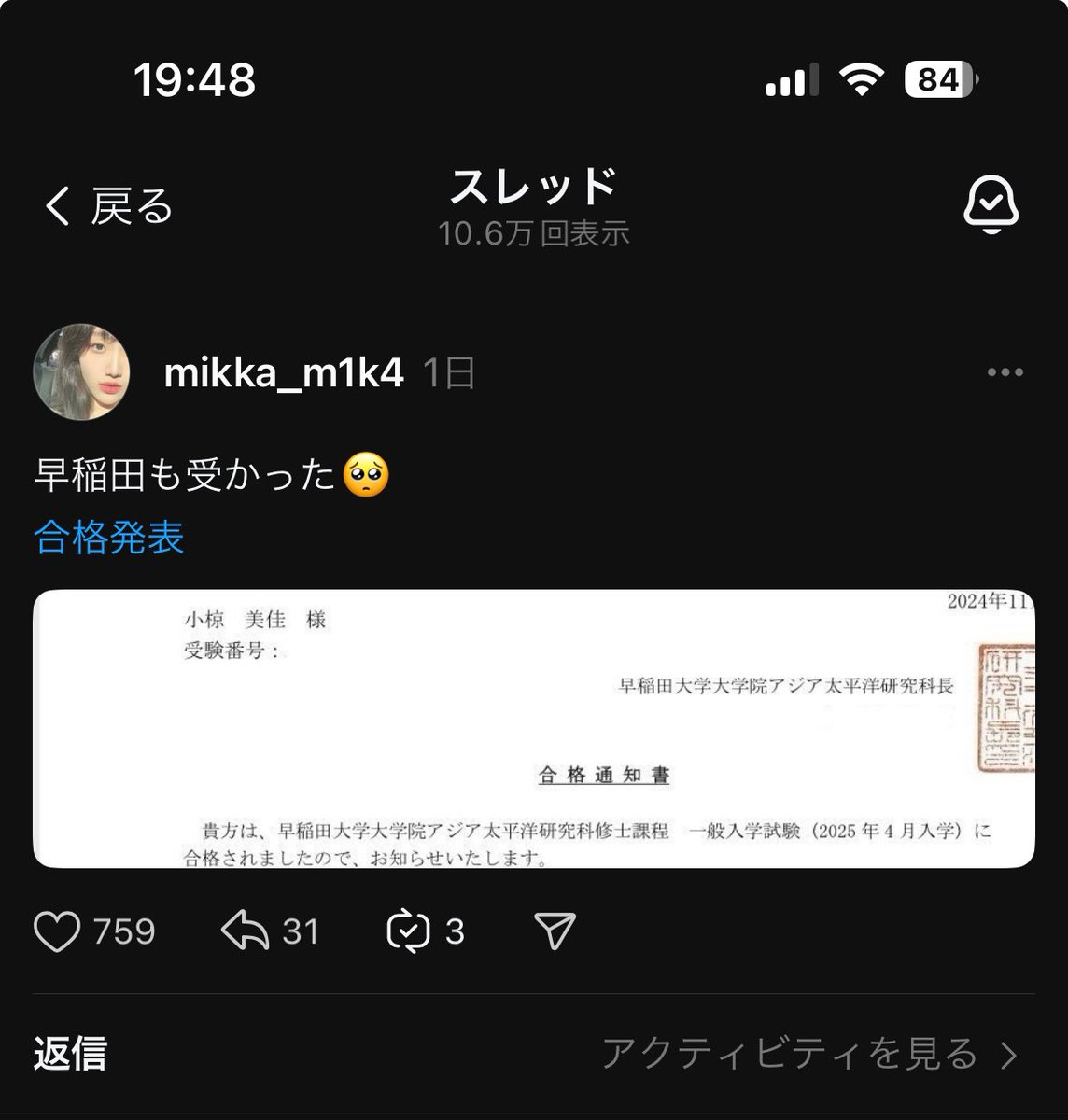 M20230724's tweet photo. 1日で10万！ https://t.co/eYFX4bNI34