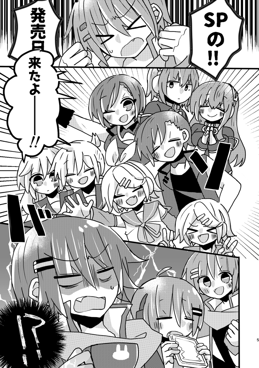 「ワンダースファミリー」
サンプルとして前半10Pほど上げます!(間に合った!)
(1/3) 