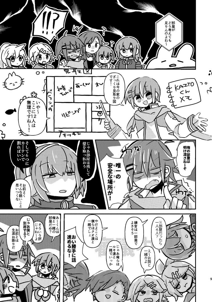 「ワンダースファミリー」(2/3) 
