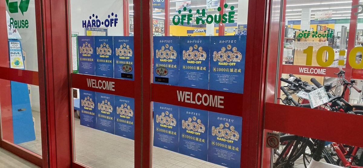 offhousetsukuba's tweet photo. ㊗️ハードオフグループ　1,000店舗達成！！

これからも皆様に愛されるお店になれますようスタッフ一同頑張って参ります！

今後ともオフハウスつくば研究学園店をよろしくお願いいたします☺️✨ https://t.co/7s2i8EXj4O