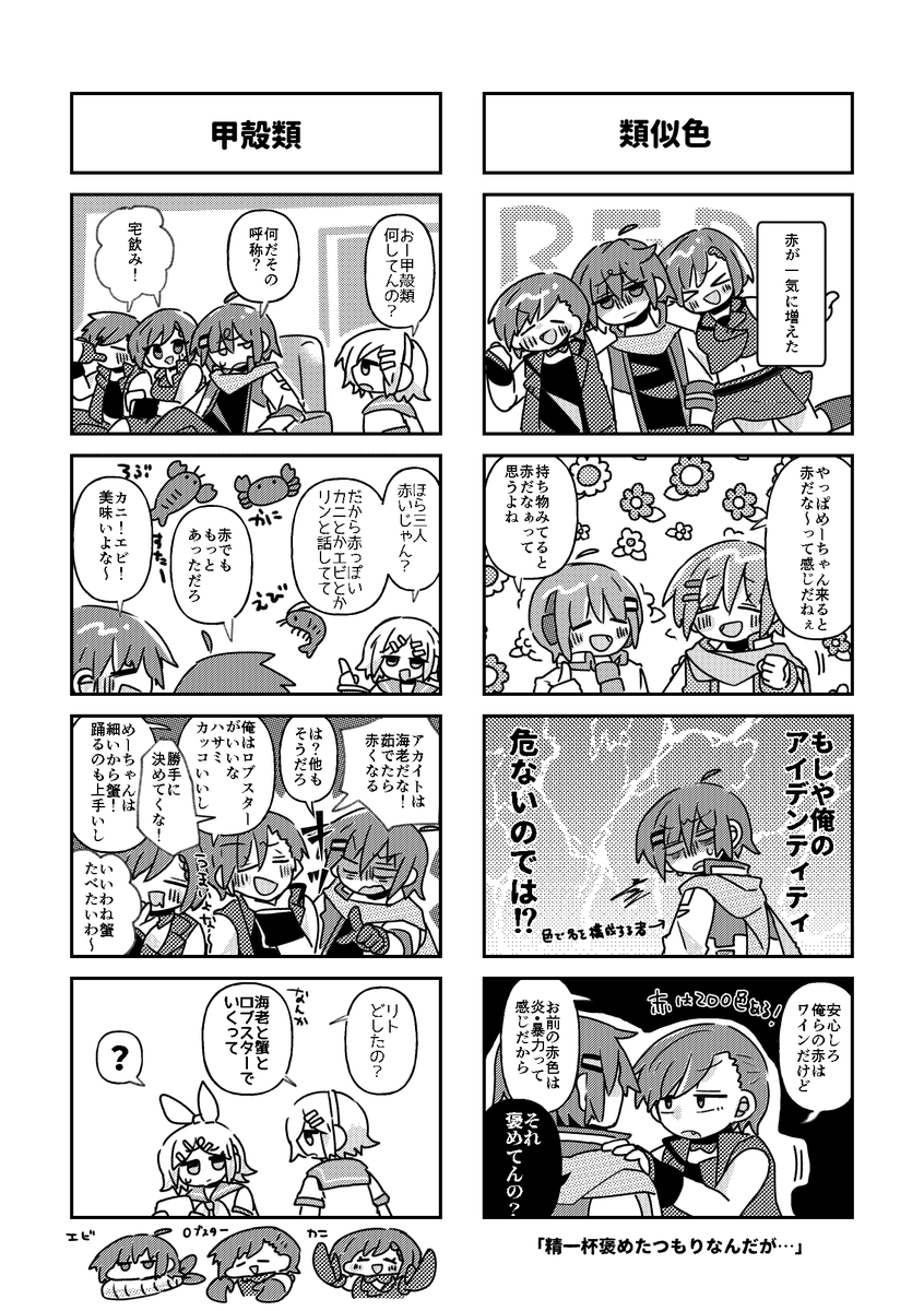 「ワンダースファミリー」(2/3) 