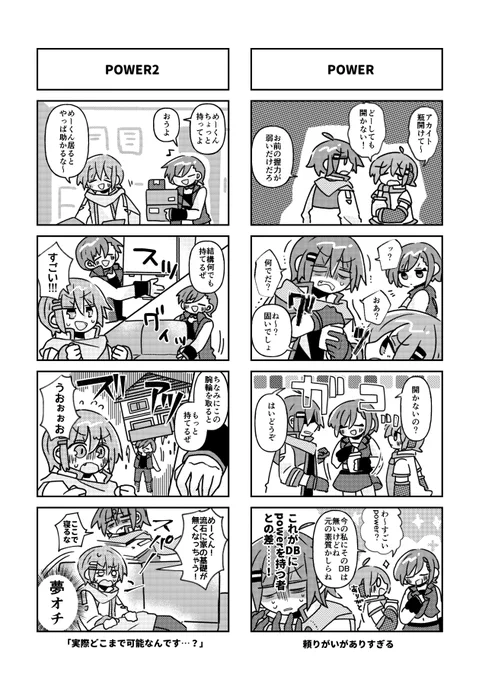 「ワンダースファミリー」(3/3) 
