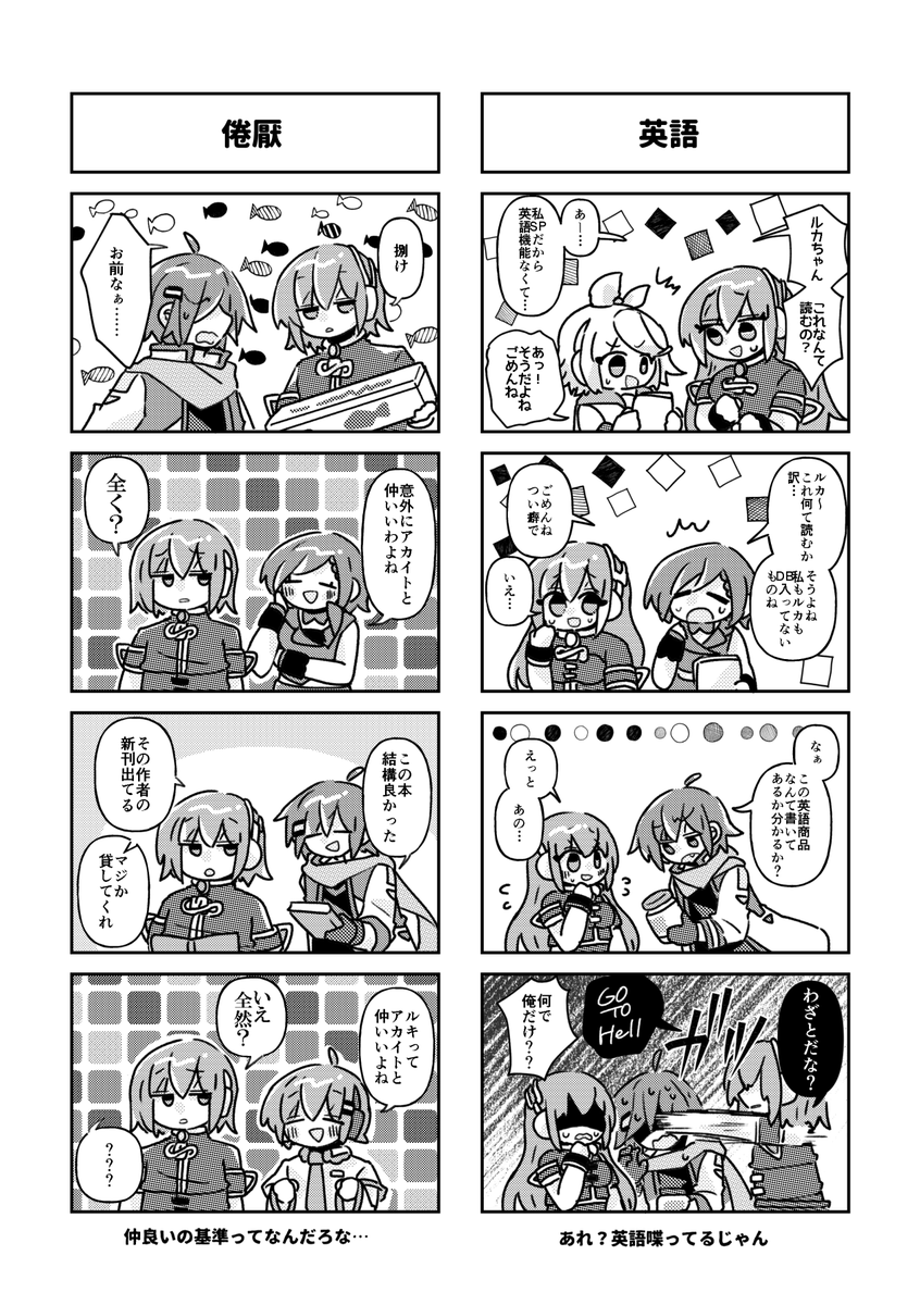 「ワンダースファミリー」(3/3) 