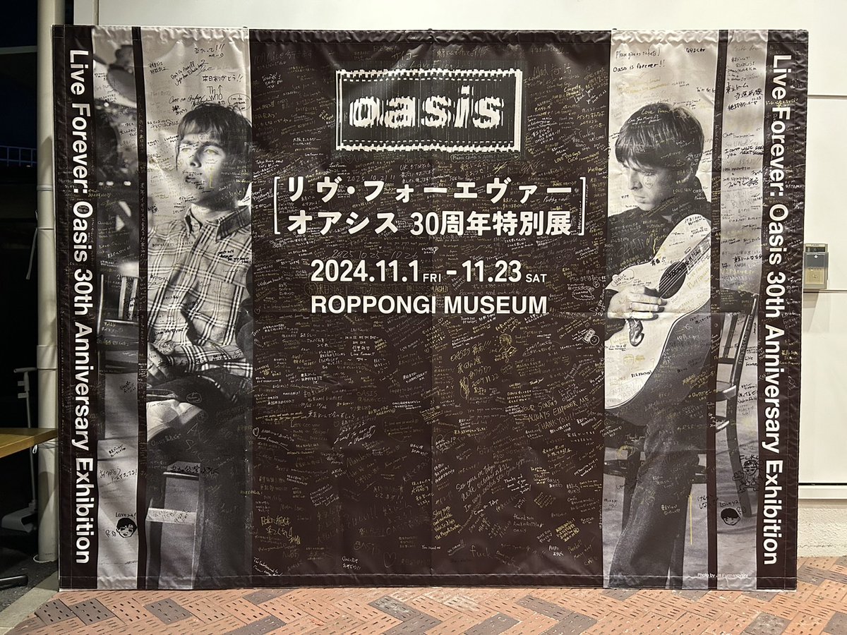 リヴ・フォーエヴァー: Oasis 30周年特別展 (@Oasis30th) / X リヴ・フォーエヴァー: Oasis 30周年特別展 (@Oasis30th) / X