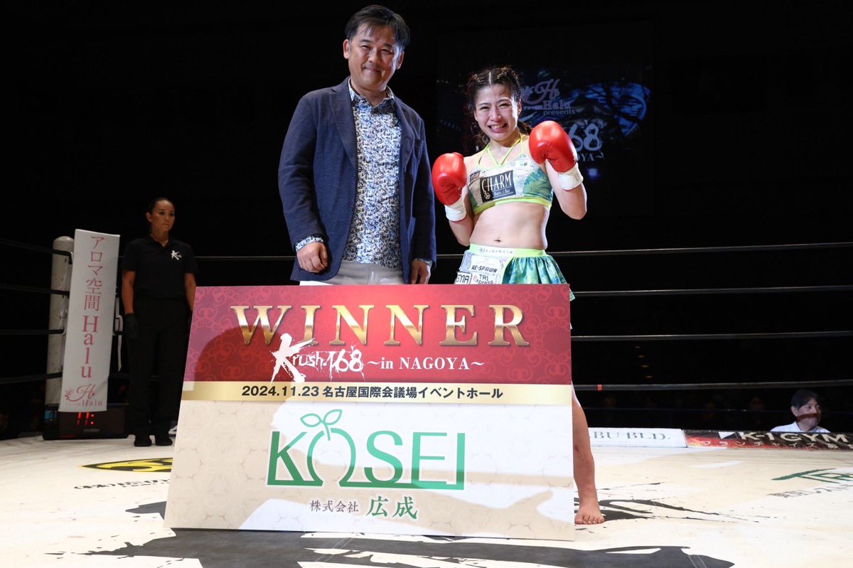 ma_55_77's tweet photo. 取り急ぎご報告です、
勝ちました！応援ありがとうございました！名古屋最高だがやー🤤

Hotaru選手の打ち合いに答えたくて、打ち合いをしました���ありがとうございました！

勝利者賞:株式会社　広成　様 https://t.co/NlaGWcYj4i