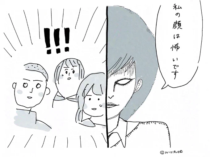 怖い顔の先生が泣いた話(0/2)

#漫画が読めるハッシュタグ 