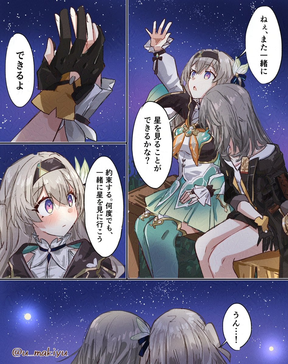 u_makiyu's tweet photo. Day 7 - Star Gazing
一緒に星空を見る星ホタ
#StelleFlyWeek2024 #Stellefly https://t.co/fmoTbDBVVx