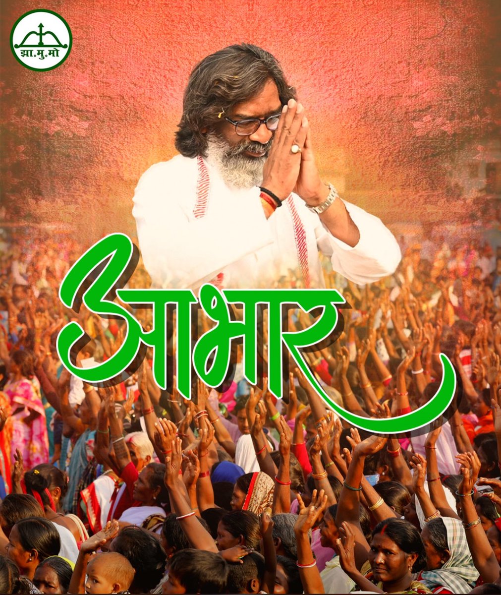 saddam_jmm's tweet photo. जय झारखंड ! https://t.co/0QbLAf1Lw1