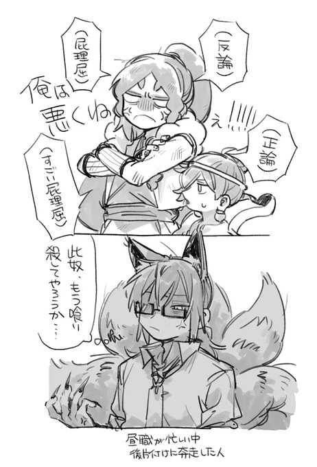 なんか多分すげぇ事やらかしたガマ 