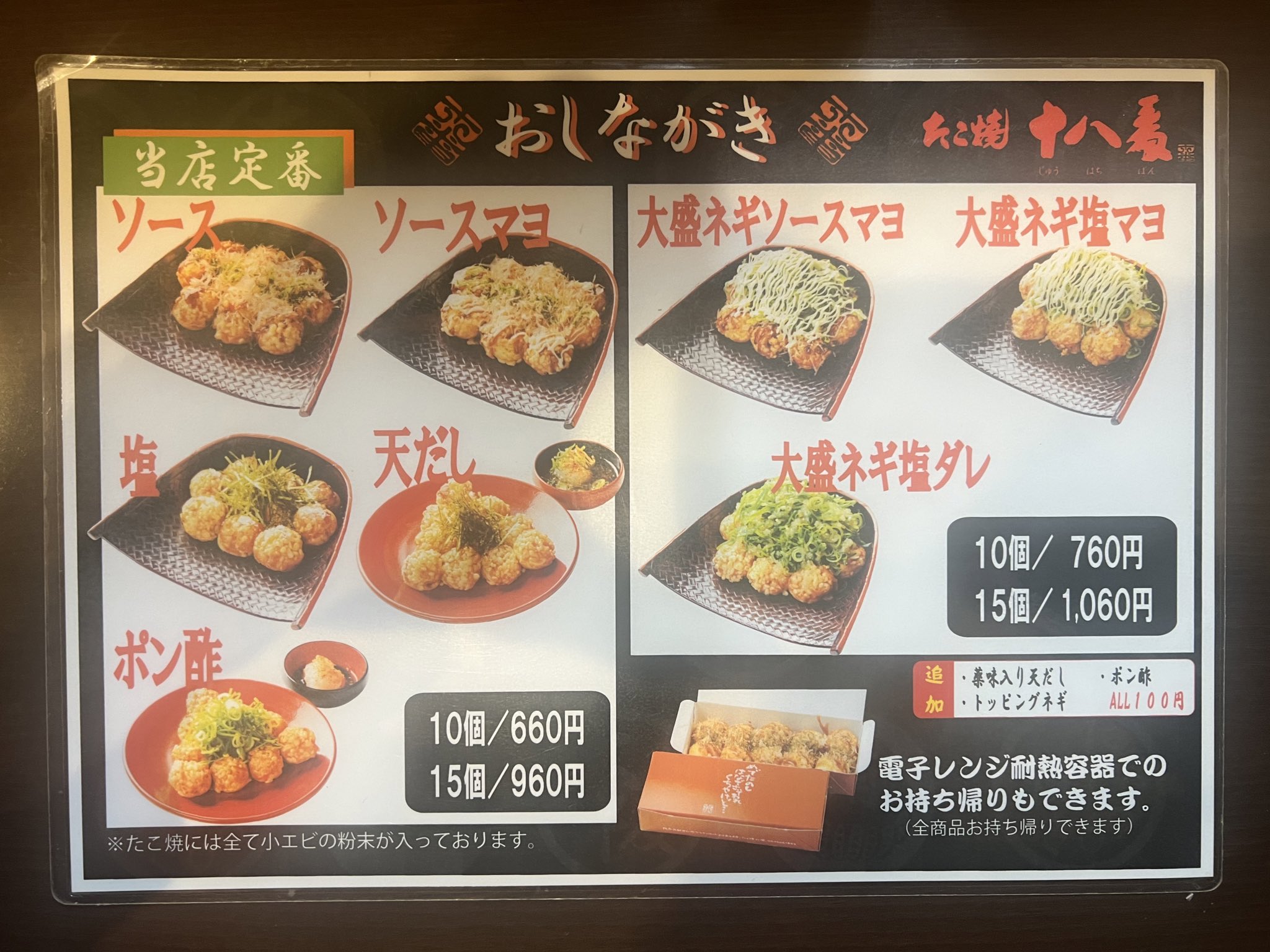 踊りだこ | なんと！ 乃木坂46の山下美月さんが 踊りだこに来店