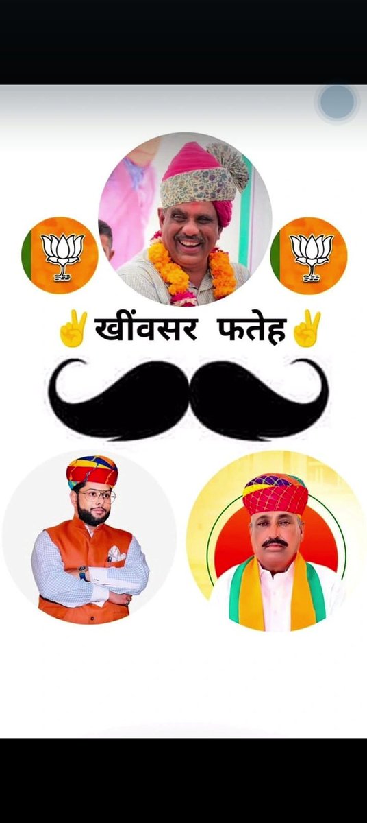 ajaypal7976's tweet photo. #खींवसर_फतेह👑
"जग जाणी रे शूरमा,मूंछां तणी मरोड़
रमणी रमता रम रमी,झुकिया कद राठौड़"!!!
@GajendraKhimsar
@DS_Khimsar
@DangaRewant
#Election2024 #gh210 #Garime #sstvi #GH21O https://t.co/pKZwgvNKl2