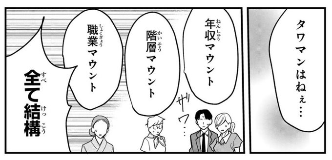 今日更新されたタワマンで不幸にならない方法をよろしくお願いします 