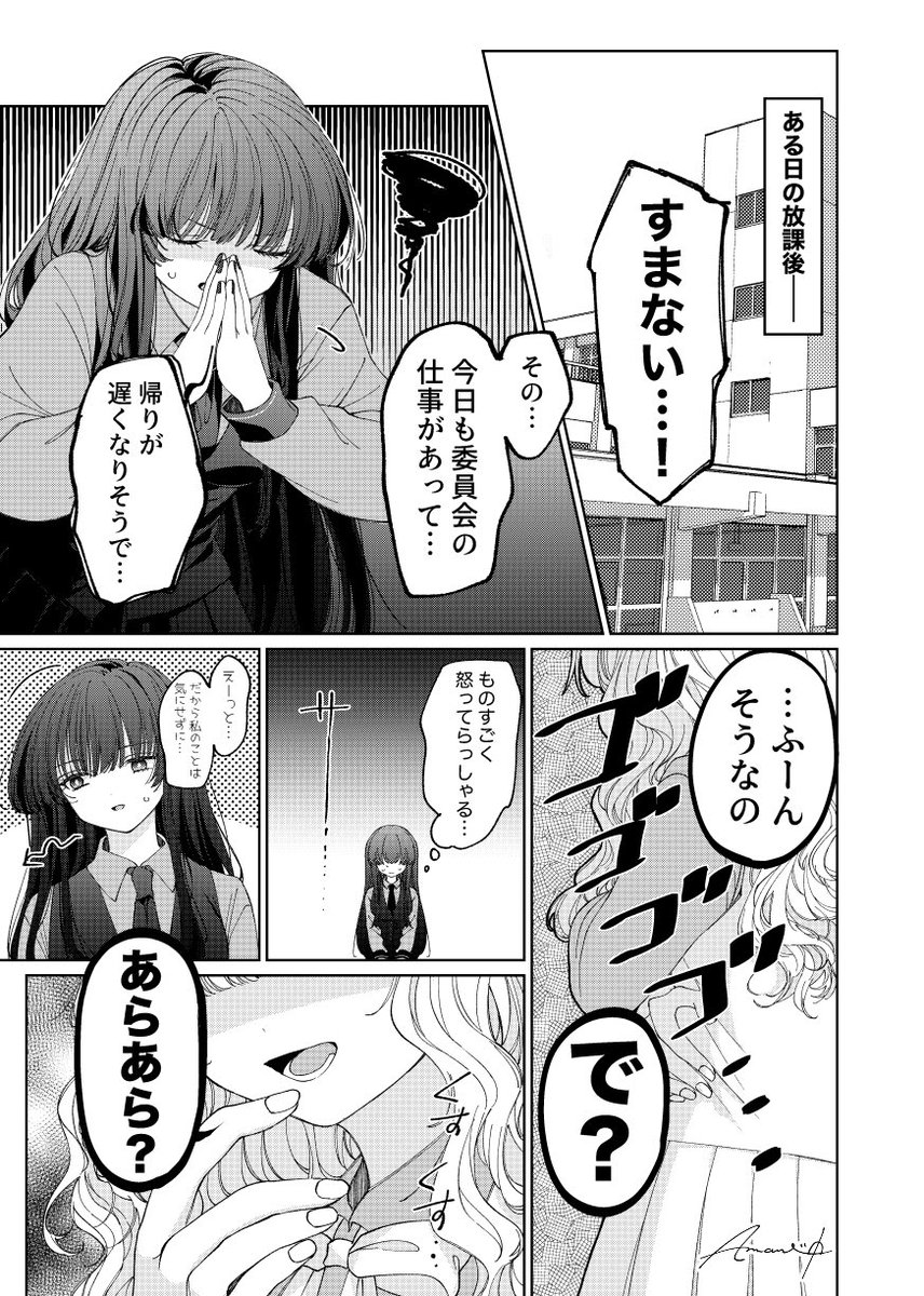 亜澄ちゃんと胡蝶ちゃん2 2人は寮暮らしです | あまね さんのマンガ