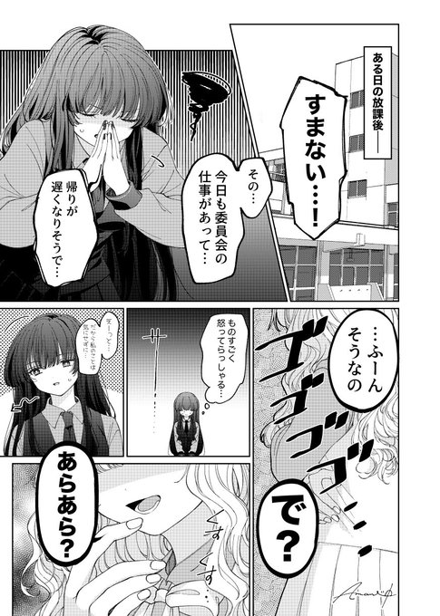 漫画、複数 あまね(@7783__) さんのマンガ一覧 : 3ページ目 | ツイコミ(仮)