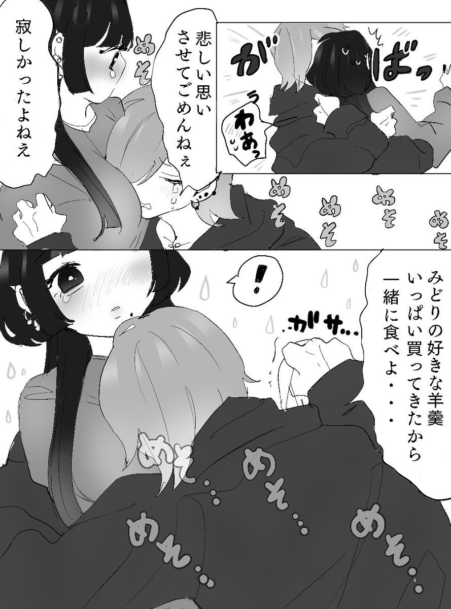 初期こはみど 