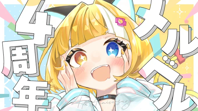 配信告知 21:00~ 4周年記念配信--------------------その質問、(ほぼ)なんでも答えますみゅ!!--------------------こちらから 