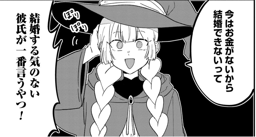 世界を救っていたら婚期を逃した
35歳勇者の話(0/3) 