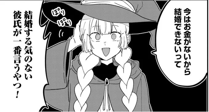 世界を救っていたら婚期を逃した
35歳勇者の話(0/3) 
