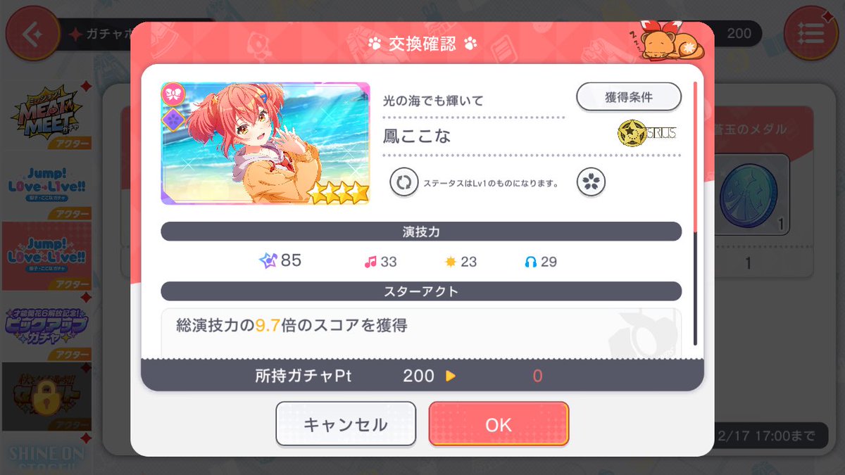 morupekoricci's tweet photo. 交換までいってしまった…
のは仕方ないけどよしこちゃんもかぶりなかったので泣いた😭

#ユメステ https://t.co/wzkDQtuPRL