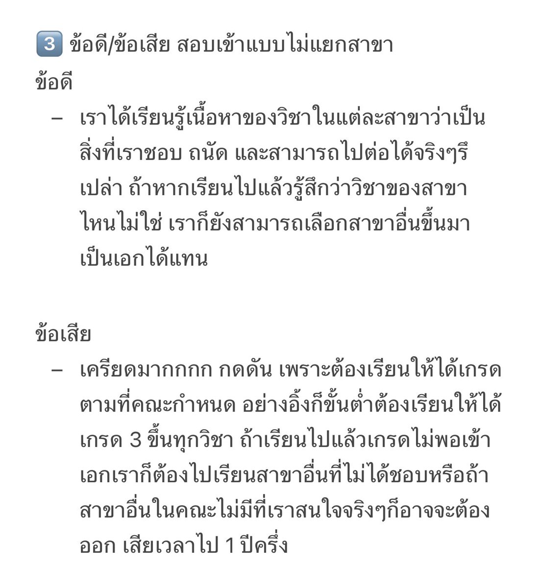 ˚♡⋆𝐌𝐘 𝐋𝐈𝐅𝐄 𝟗𝟕%⋆♡˚ แบมแบมเรียกแม่หน่อยครับ tweet media