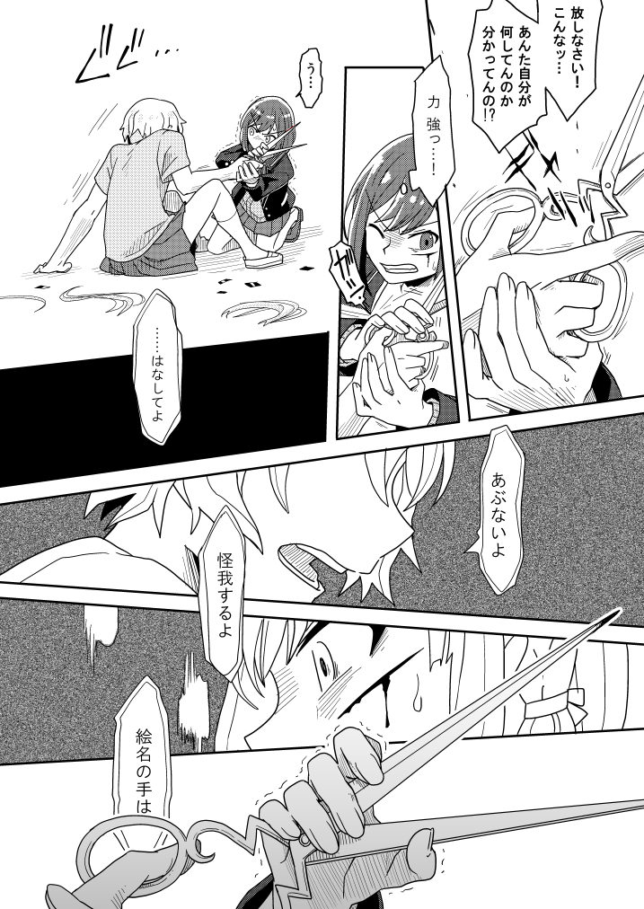 リボンを手繰ったその先で(4/6) 